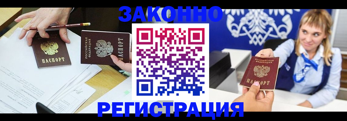 найти адрес прописки в Вельске