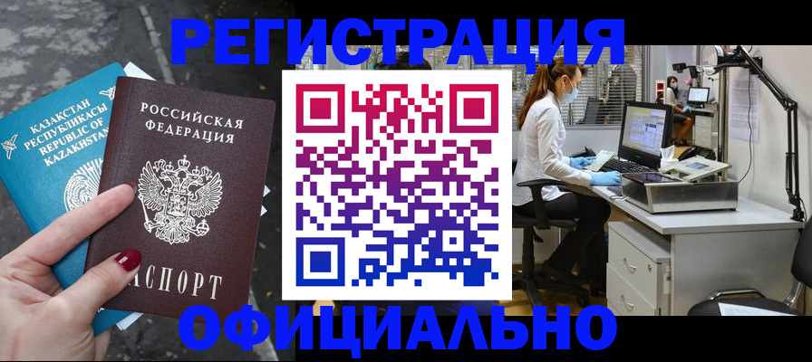 прописка иностранных граждан в Вельске